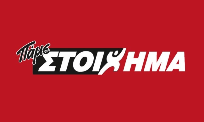 Νέα επιτυχία από το Super Paroli του ΠΑΜΕ ΣΤΟΙΧΗΜΑ του ΟΠΑΠ!