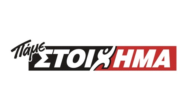 Νέες επιτυχίες με 2 Super Paroli του ΠΑΜΕ ΣΤΟΙΧΗΜΑ του ΟΠΑΠ!