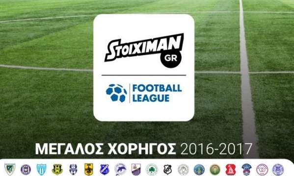 Πρωτάθλημα 20 ομάδων και άνοδο τριών προωθεί η Football League