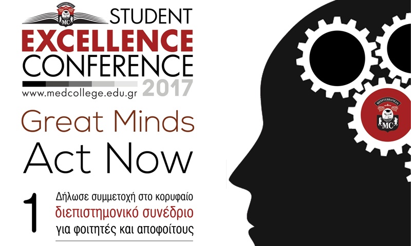 Mediterranean College: 5ο Διεπιστημονικό Φοιτητικό Συνέδριο «Student Excellence Conference 2017»
