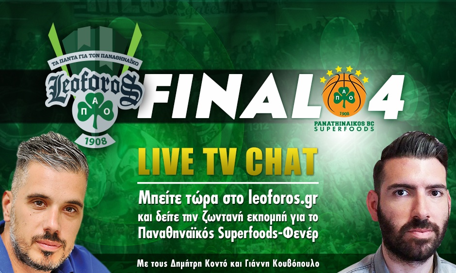 Παναθηναϊκός Superfoods - Φενέρ: Live TV Chat με Κοντό και Κουβόπουλο (video)