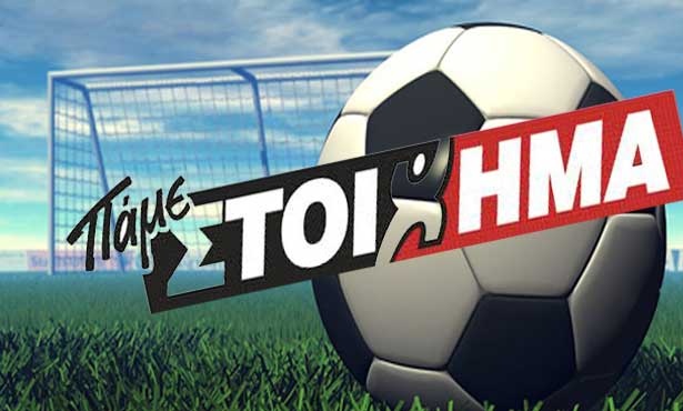 ΠΑΜΕ ΣΤΟΙΧΗΜΑ με ημιτελικούς του κυπέλλου Αγγλίας και Ρεάλ-Μπαρτσελόνα σε ανταγωνιστικές αποδόσεις!