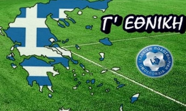 Γ' Εθνική: Τα τελικά αποτελέσματα της 27ης αγωνιστικής