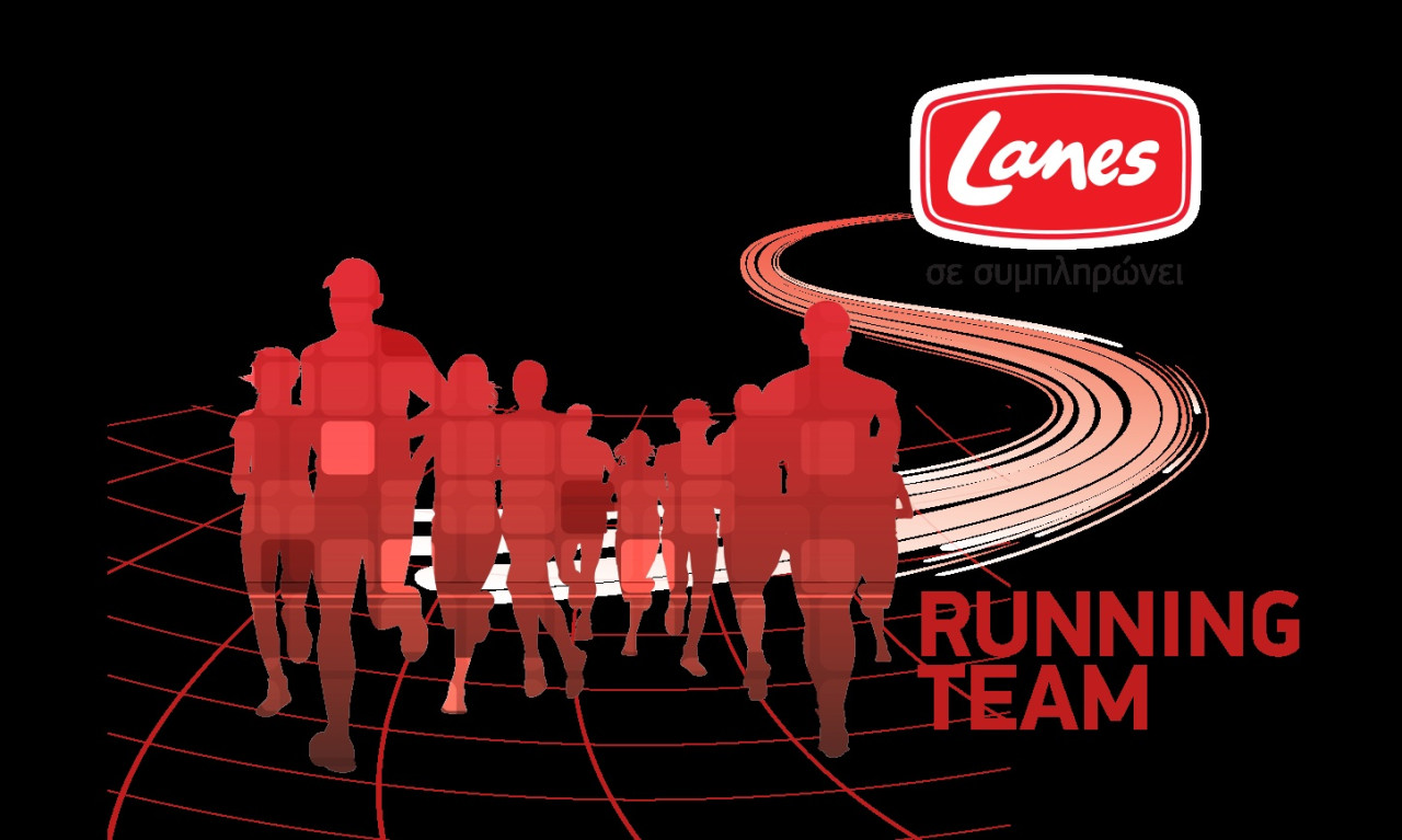 Τρέξε με το ζευγάρι σου και η Lanes ως Χρυσός Χορηγός θα σε στηρίξει στο RUN TOGETHER