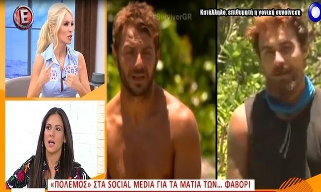 Survivor: Πόλεμος στα social media για τα μάτια των φαβορί
