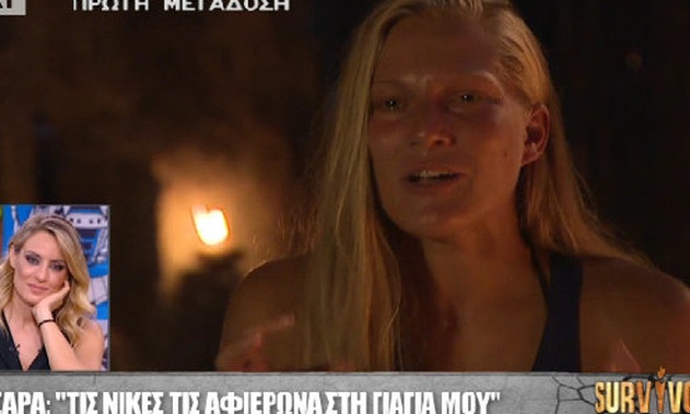 Τα δάκρυα της Σάρας on camera-Τι είπε η παίχτρια για την αποχώρηση της