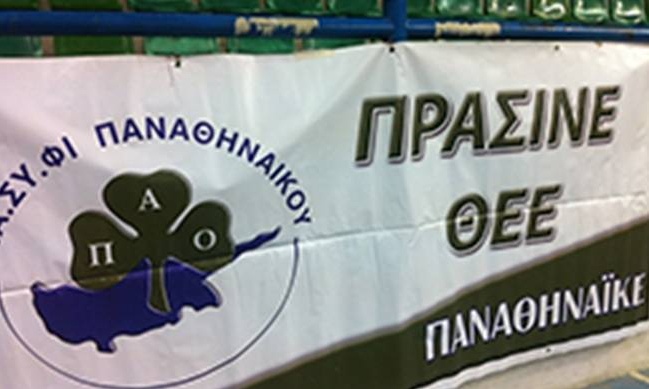 ΠΑ.ΣΥ.ΦΙ Παναθηναϊκού Κύπρου: «Όλες οι Παναθηναϊκές δυνάμεις ενωμένες»