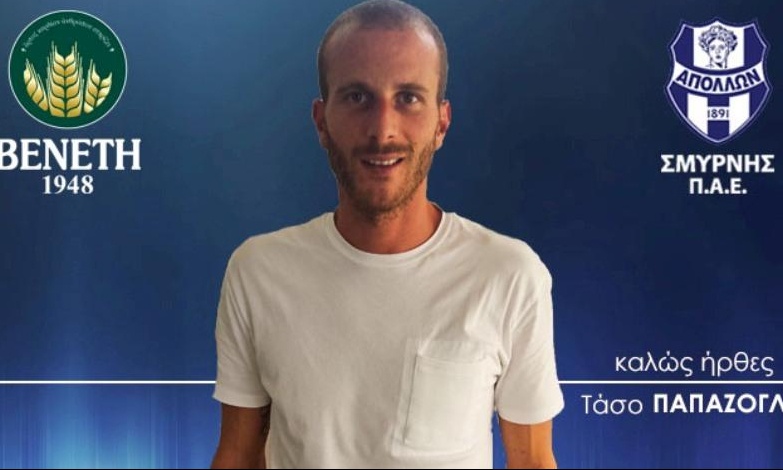 Πήρε Παπάζογλου ο Απόλλων