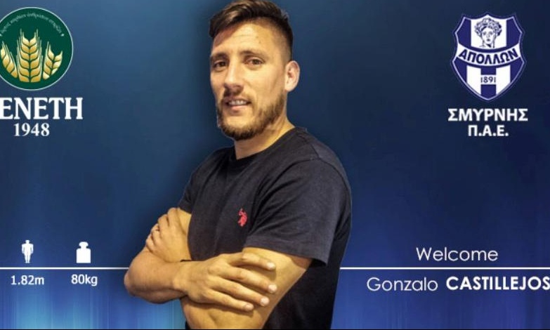 Επίσημο: Στον Απόλλωνα ο Καστιγέχος!