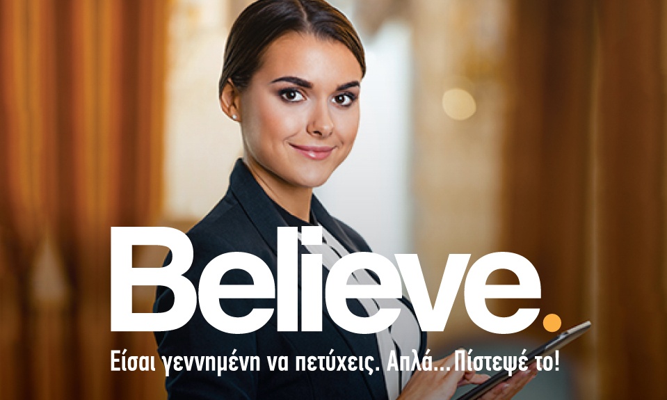 «Believe…» στο ΙΕΚ ΑΛΦΑ για Σπουδές Τουρισμού