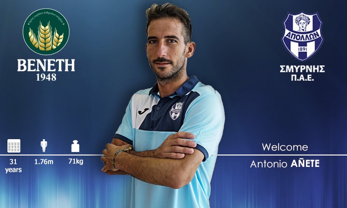 Απόλλων Σμύρνης: Ανακοίνωσε Ανιέτε