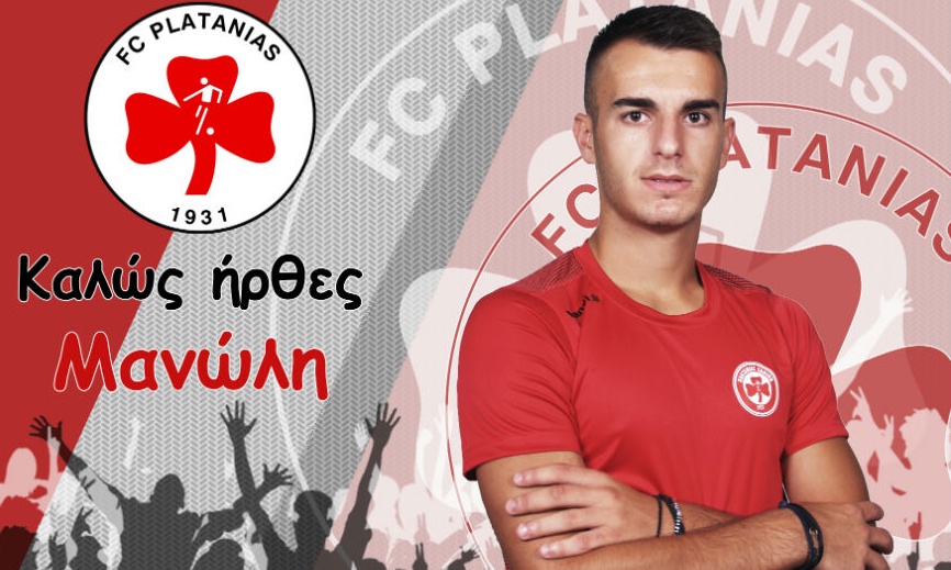 Πλατανιάς: Πήρε Πατράλη