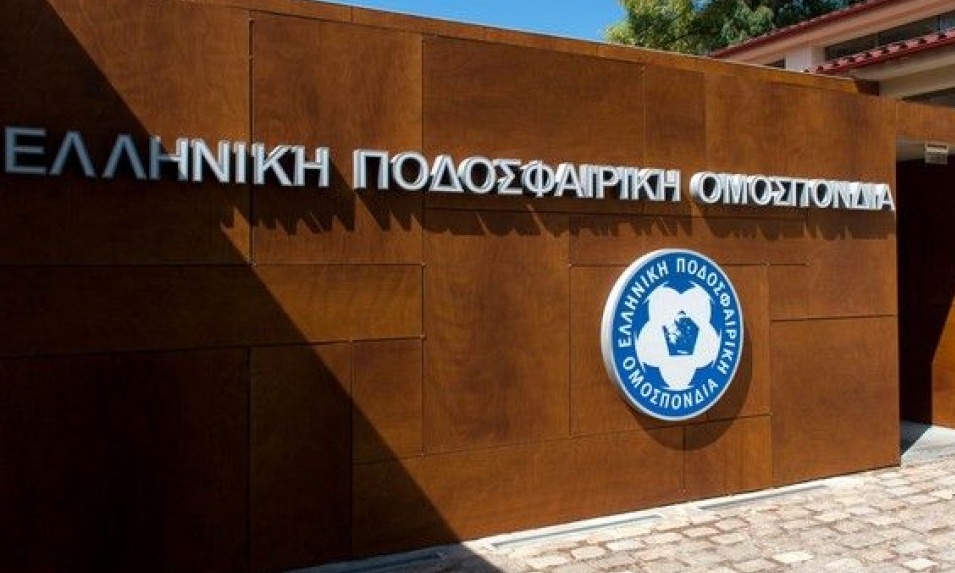 Επίσημο: Στις 18 Αυγούστου οι εκλογές της ΕΠΟ