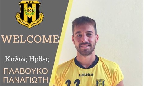 Αναγέννηση Καρδίτσας: «Κιτρινόμαυρος» Πλαβούκος (photo)