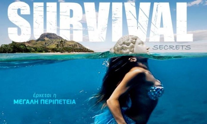 Κλείδωσε: Το πρώτο γκρουπ των Διασήμων του Survival Secrets (video)