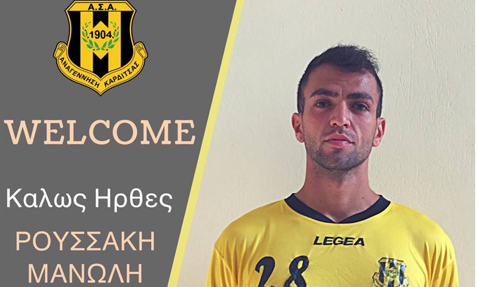 Αναγέννηση Καρδίτσας: Και επίσημα Ρουσσάκης