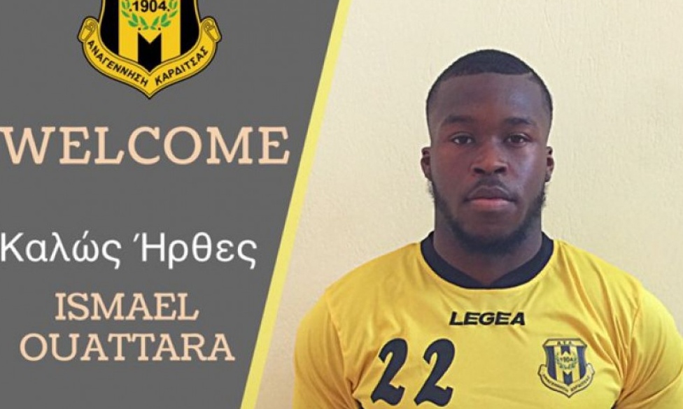 Αναγέννηση Καρδίτσας: «Πολυεργαλείο» Ουαταρά