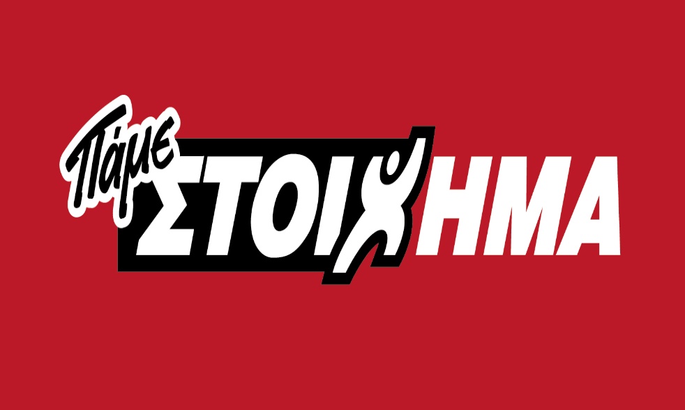 ΠΑΜΕ ΣΤΟΙΧΗΜΑ: Περισσότερα από 14 εκατομμύρια ευρώ σε κέρδη μοίρασε την προηγούμενη εβδομάδα