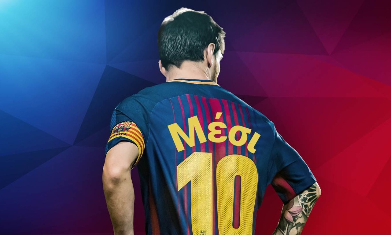 Επικό! Τρομερό κουίζ από Μπαρτσελόνα στα ελληνικά! (photos)