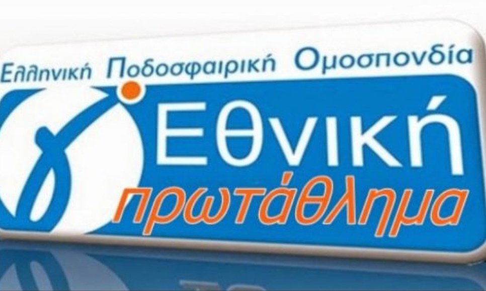 Γ' Εθνική: Τα αποτελέσματα και η βαθμολογία (29/10)