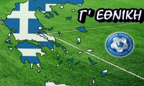 Live τα αποτελέσματα της Γ' Εθνικής (29/10)