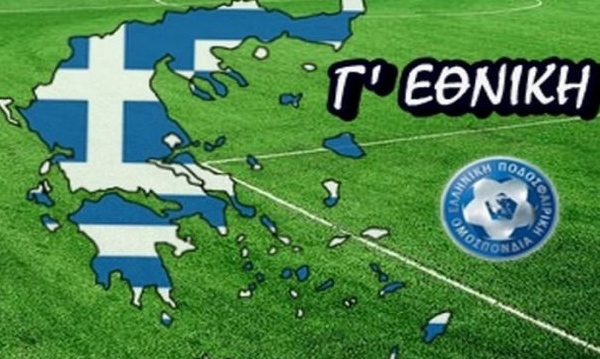 Γ' Εθνική: Τα τελικά αποτελέσματα (5/11)