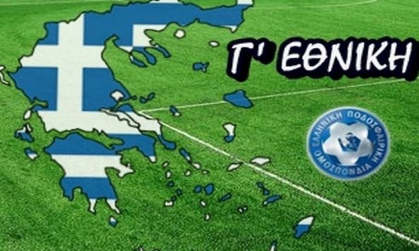 Γ' Εθνική: Τα τελικά αποτελέσματα (12/11)