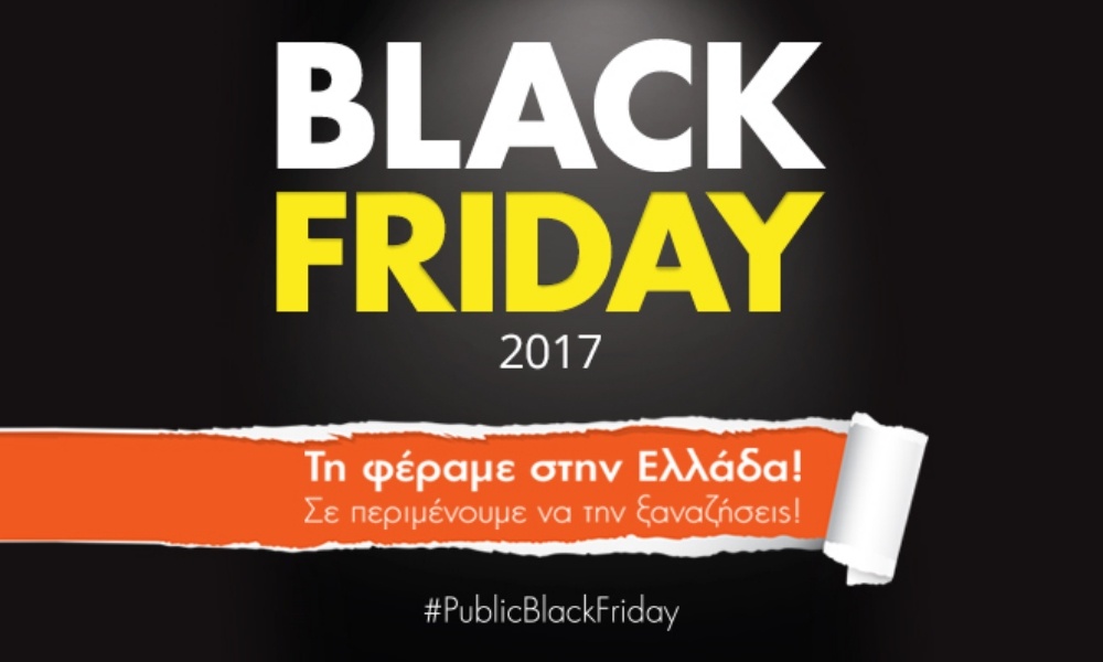 Τα Public υποδέχονται την Black Friday με τις μεγαλύτερες προσφορές της χρονιάς!