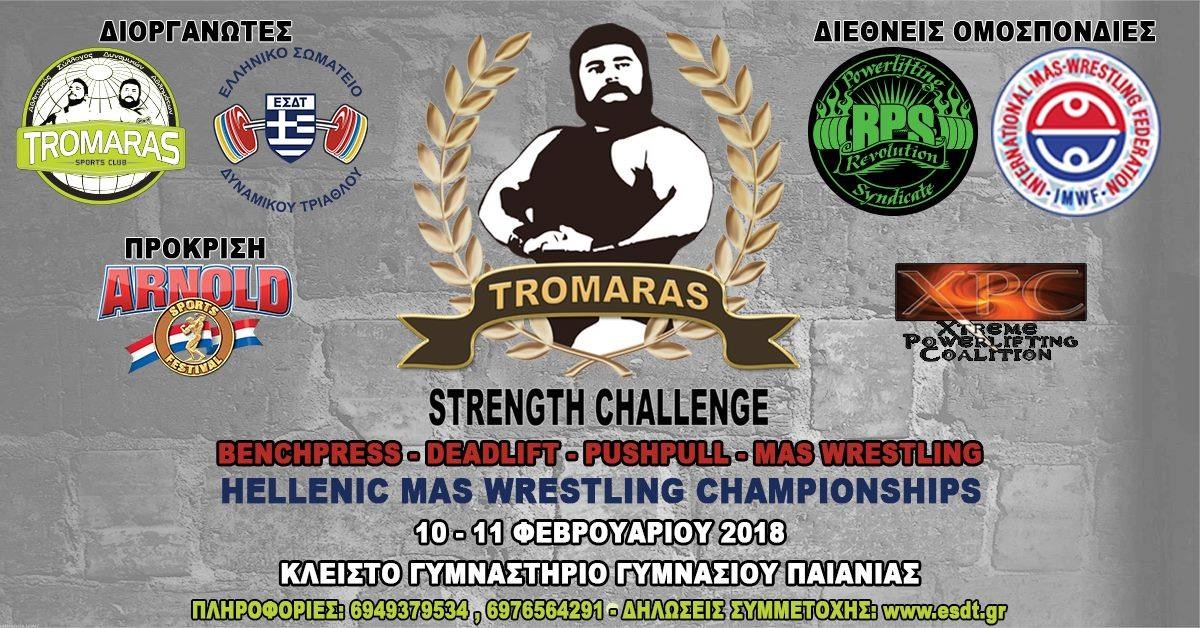 Έρχεται το Tromaras Strength Challenge! (photos+videos)