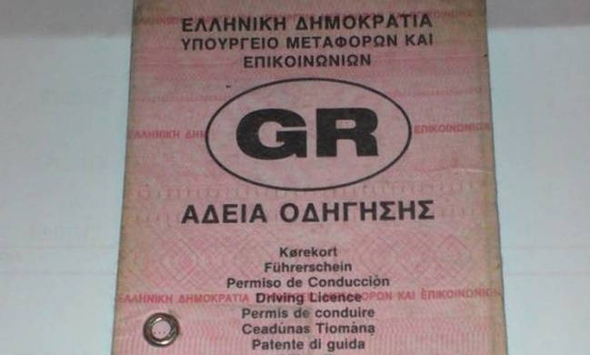 Δίπλωμα οδήγησης: Με αυτή την απόφαση θα το χάσουν το 80% των Ελλήνων οδηγών