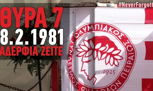 Ολυμπιακός: Το μήνυμα για την τραγωδία της Θύρας 7 (photo+video)