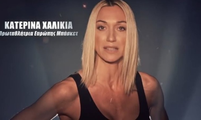 Survivor 2:  Η πρώτη ανάρτηση στης Χαλικιά μετά την αποχώρηση της