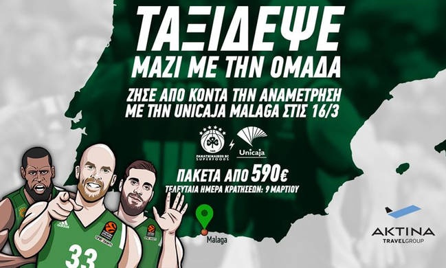 Παναθηναϊκός Superfoods: Με το «τριφύλλι» στη Μάλαγα