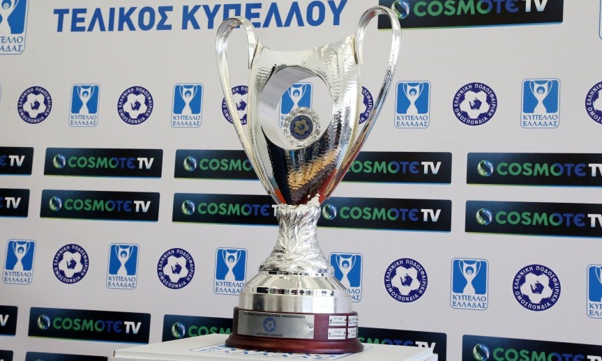 Η πρόταση που αλλάζει το Κύπελλο Ελλάδας