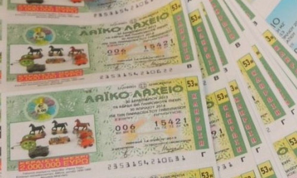 6,2 εκατομμύρια ευρώ κληρώνει το Λαϊκό Λαχείο