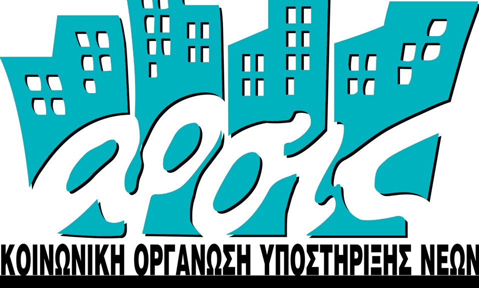 Σε κίνδυνο η λειτουργία των Δομών Φιλοξενίας Ασυνόδευτων Ανηλίκων