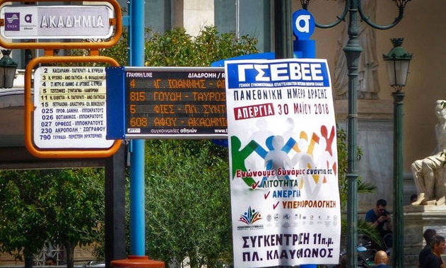 Απεργία: «Παραλύει» η χώρα την Τετάρτη - Πώς θα κινηθούν τα Μέσα Μαζικής Μεταφοράς - Ποιοι απεργούν