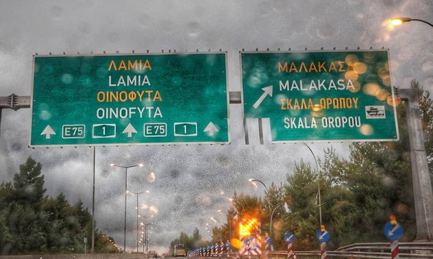 Έκτακτο δελτίο καιρού ΕΜΥ: Ο «Μίνωας» σκέπασε την Αθήνα - Πού θα χτυπήσει η κακοκαιρία σε λίγες ώρες