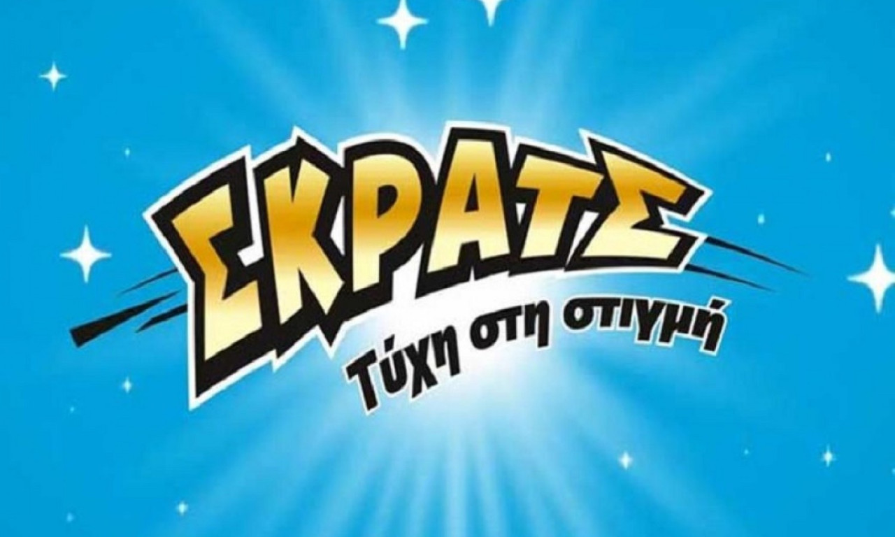 ΣΚΡΑΤΣ: Κέρδη 2.950.933 ευρώ την προηγούμενη εβδομάδα