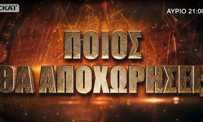 Survivor 2 spoiler: Αυτός ο παίκτης θα αποχωρήσει!