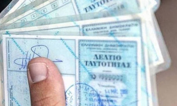 Νέες ταυτότητες: Αυτά θα είναι τα χαρακτηριστικά τους - Πόσο θα μας κοστίσουν