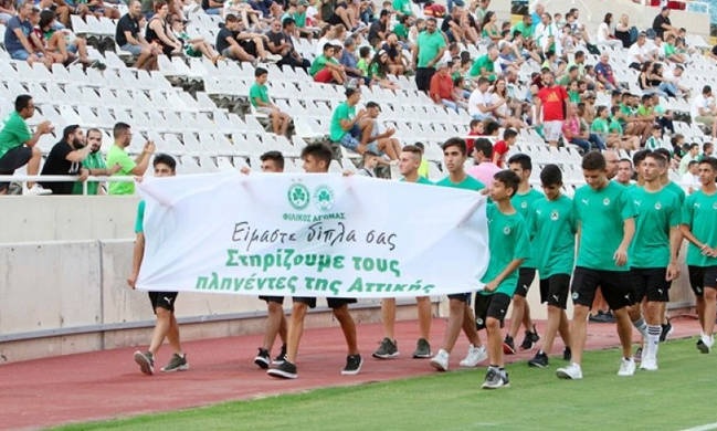Ομόνοια-Παναθηναϊκός: Η στήριξη της Κύπρου στους πληγέντες από τη φωτιά