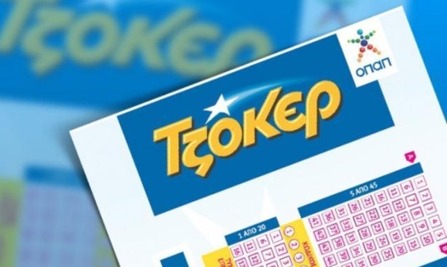 9 εκατ. ευρώ αύριο στο ΤΖΟΚΕΡ