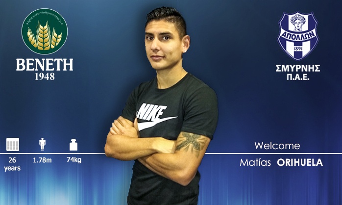 Απόλλων Σμύρνης: Ενίσχυση με Οριουέλα