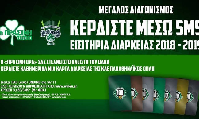 Η «Πράσινη Ώρα» με Νικολογιάννη-Κουβόπουλο (video)