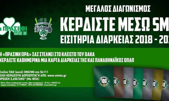 Η «Πράσινη Ώρα» με Nικολογιάννη-Κουβόπουλο στις 16:00