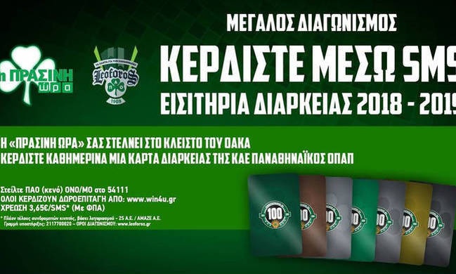 Η «Πράσινη Ώρα» με Νικολογιάννη-Κοντό (video)