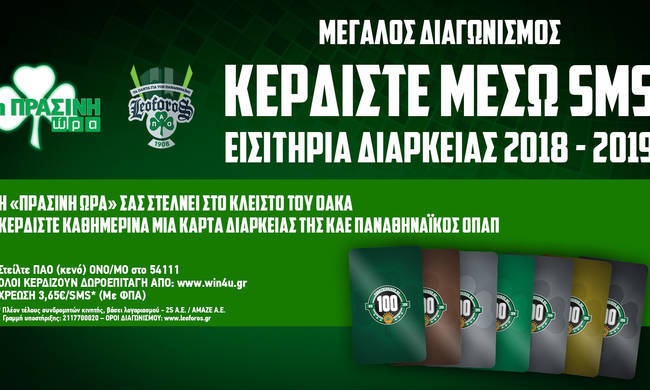 Live streaming η «Πράσινη Ώρα» (video)