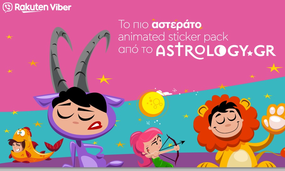 ΔΙΑΘΕΣΙΜΟ ΕΙΝΑΙ ΑΠΟ ΣΗΜΕΡΑ ΤΟ “VIBER STICKER PACK” ΤΟΥ ASTROLOGY.GR