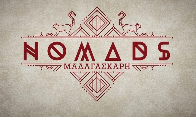 Nomads 2: Αυτά είναι τα πρόσωπα που «έκλεισαν»